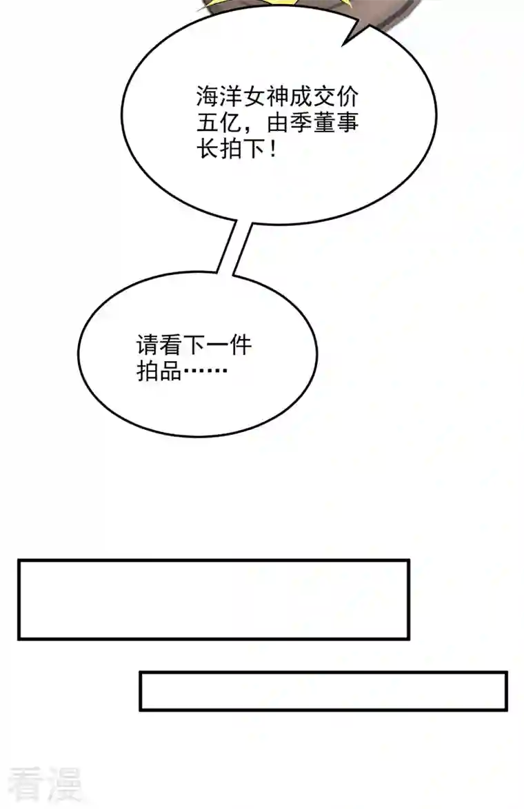 我的萌宝是僚机第75话 你敢挑战我的权威