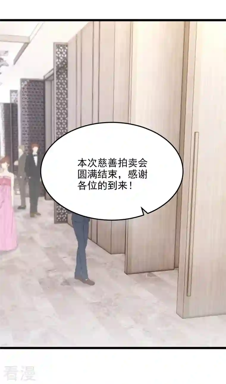 我的萌宝是僚机第75话 你敢挑战我的权威