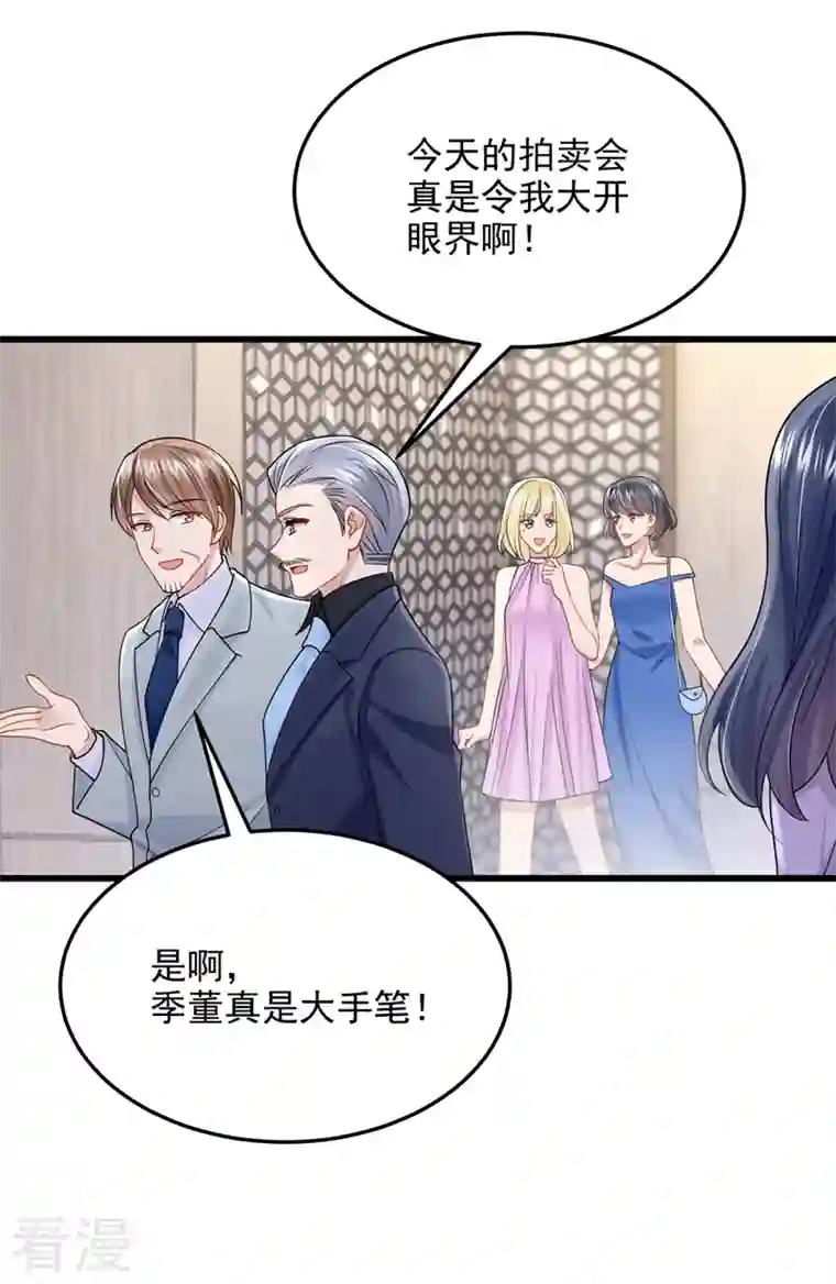 我的萌宝是僚机第75话 你敢挑战我的权威