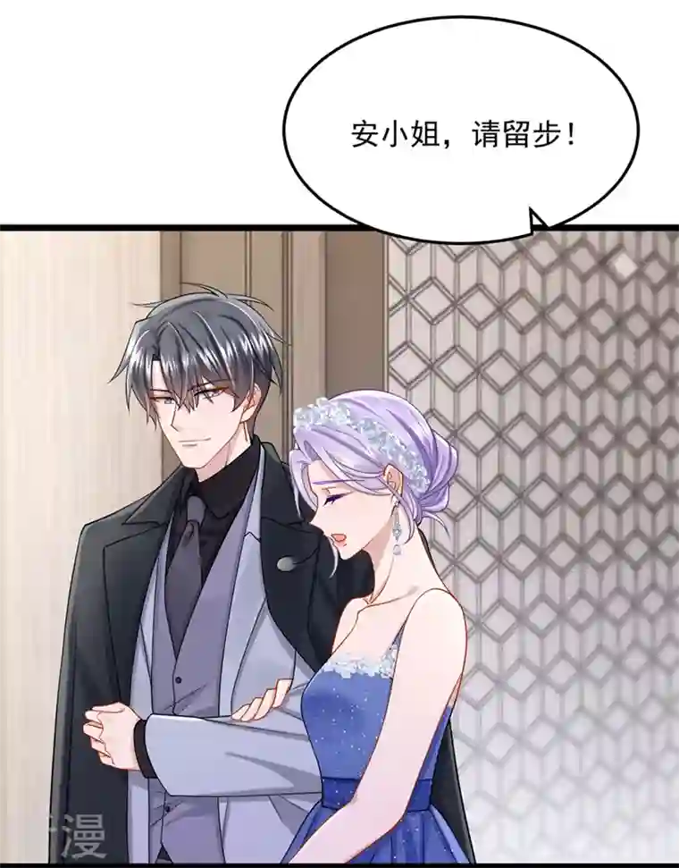 我的萌宝是僚机第75话 你敢挑战我的权威