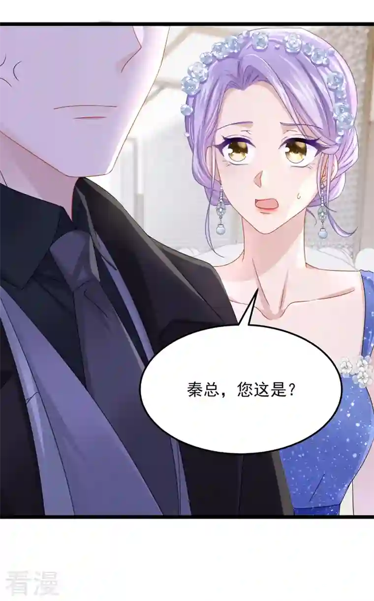 我的萌宝是僚机第75话 你敢挑战我的权威