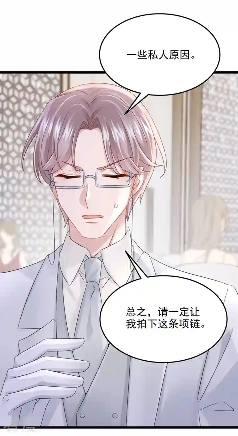 我的萌宝是僚机第75话 你敢挑战我的权威