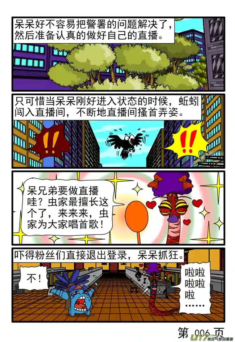 呆呆和瓜瓜又掉粉了