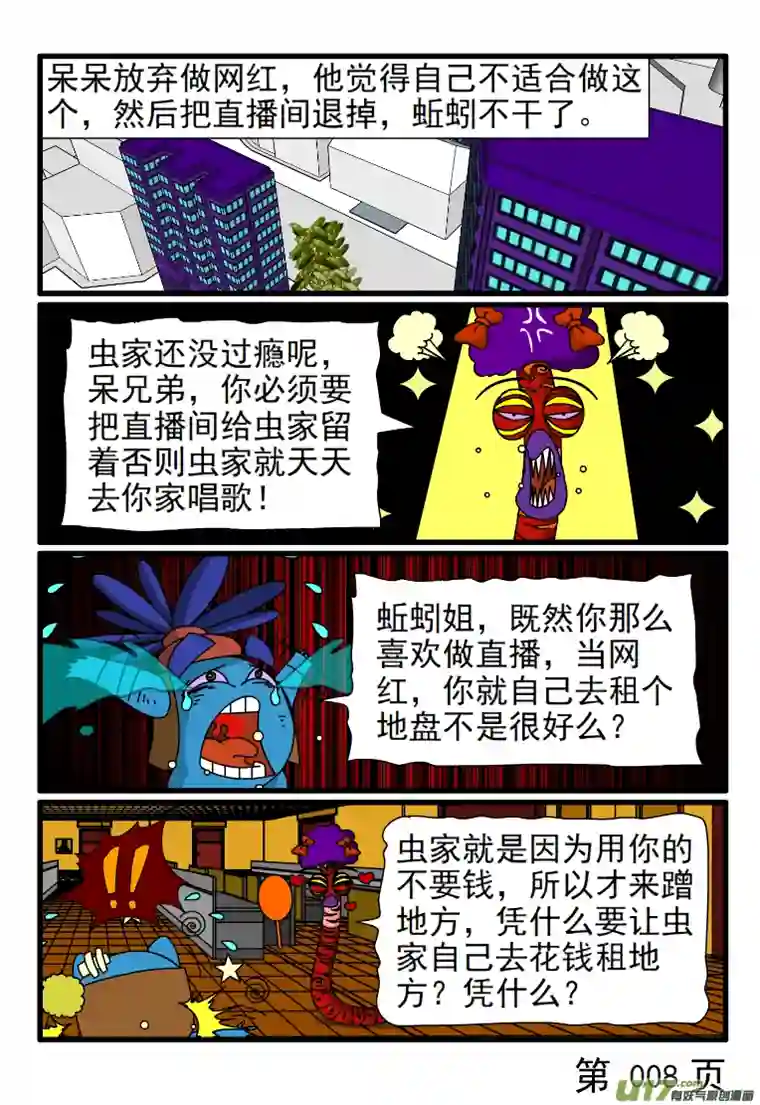 呆呆和瓜瓜又掉粉了