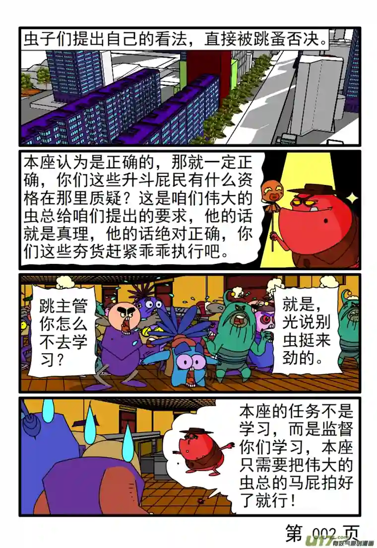 呆呆和瓜瓜网络学习职业证书