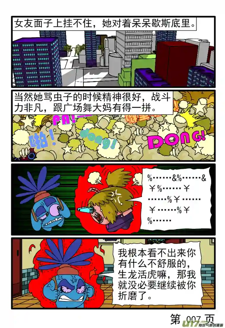 呆呆和瓜瓜要死要活