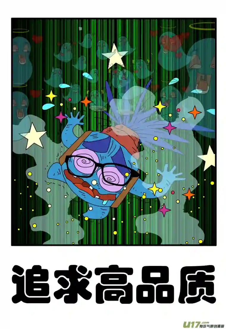 呆呆和瓜瓜追求高品质