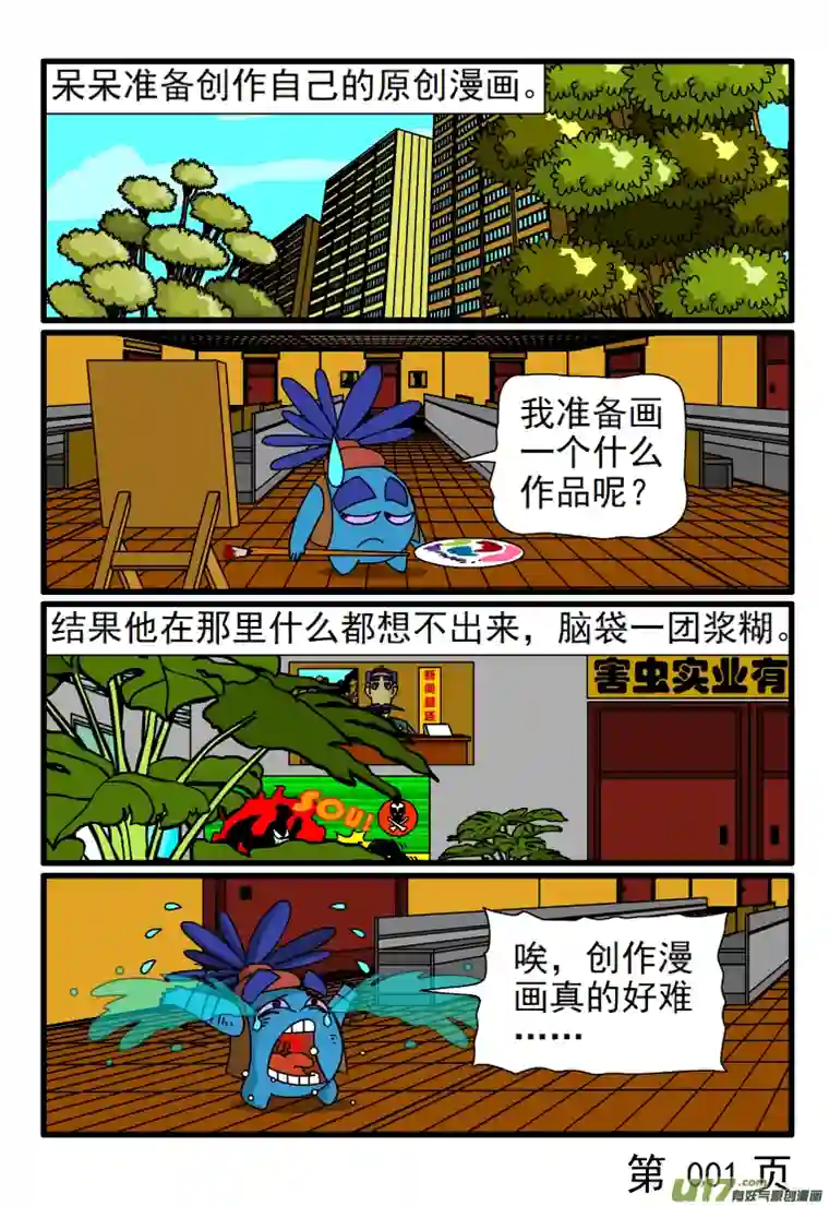 呆呆和瓜瓜追求高品质