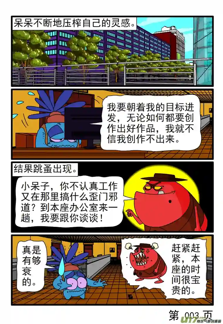 呆呆和瓜瓜追求高品质