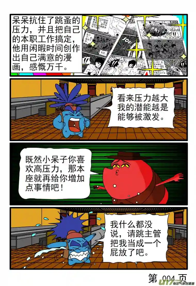 呆呆和瓜瓜追求高品质