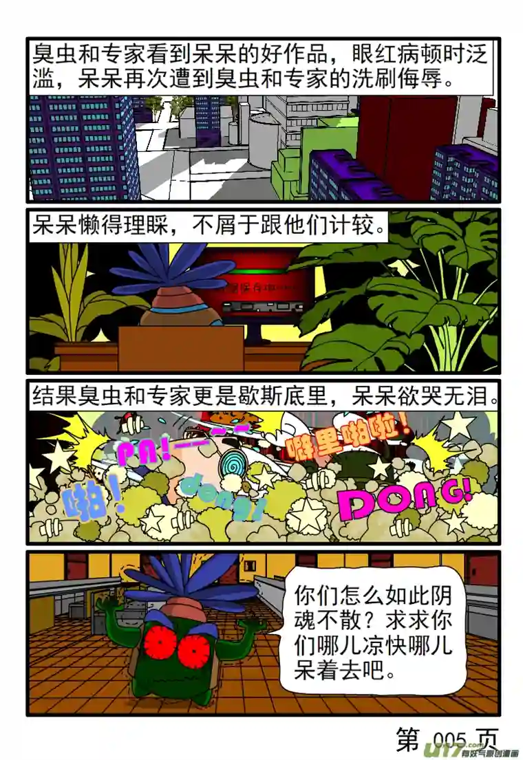 呆呆和瓜瓜追求高品质