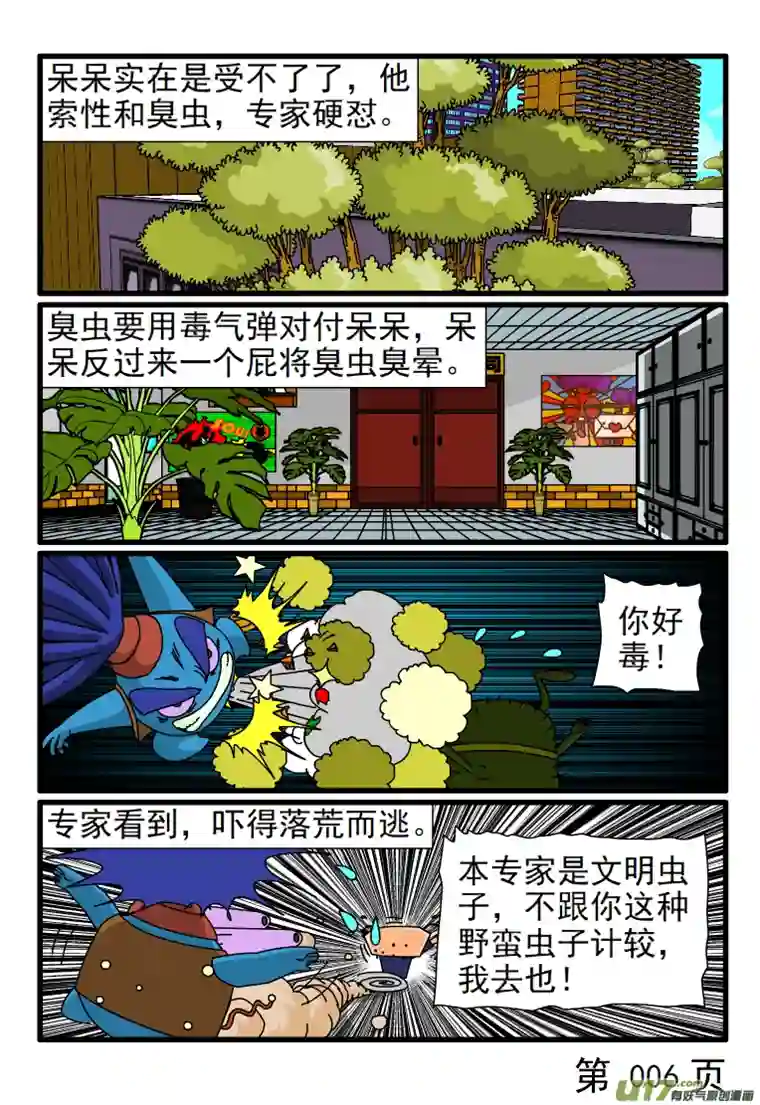 呆呆和瓜瓜追求高品质