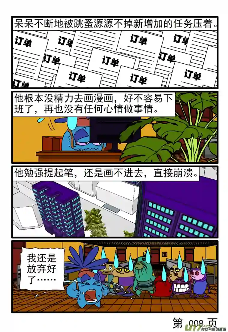 呆呆和瓜瓜追求高品质