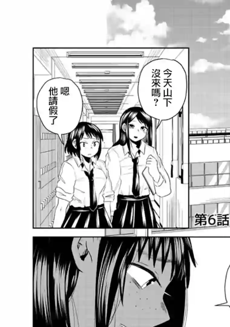 黑百合有刺第06话