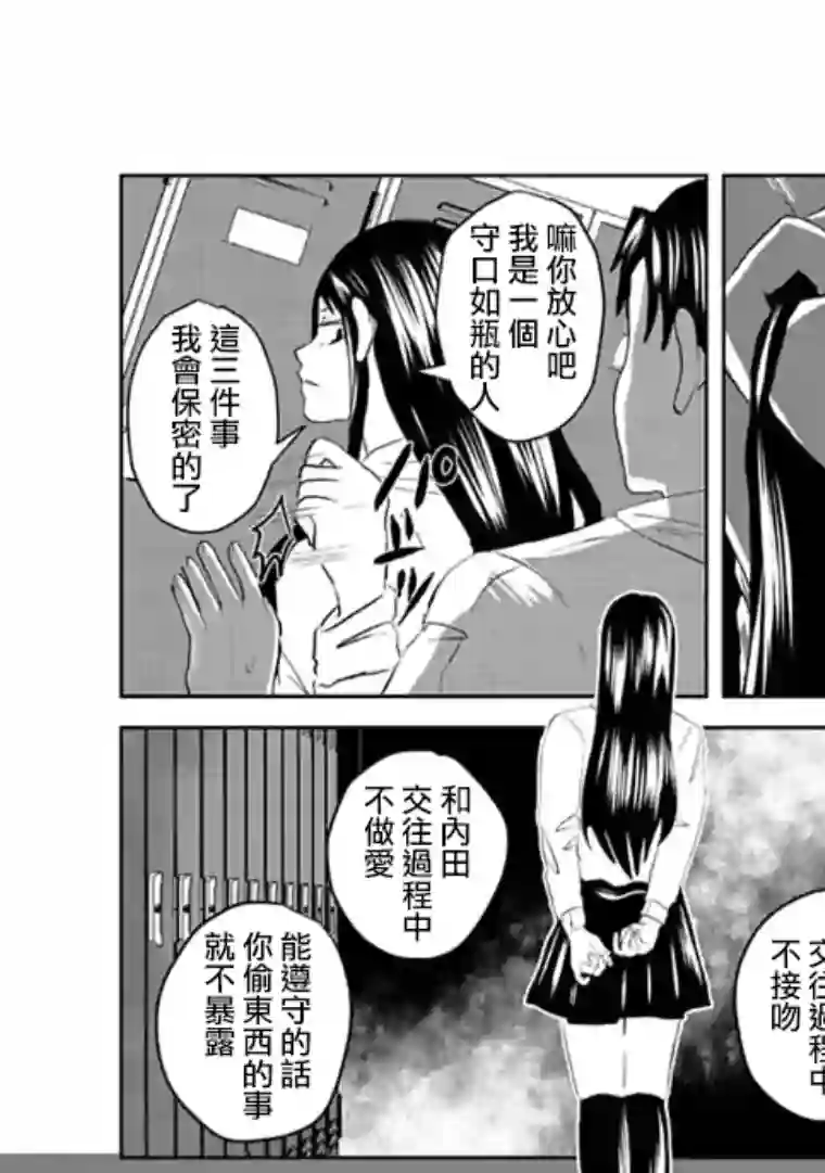 黑百合有刺第06话