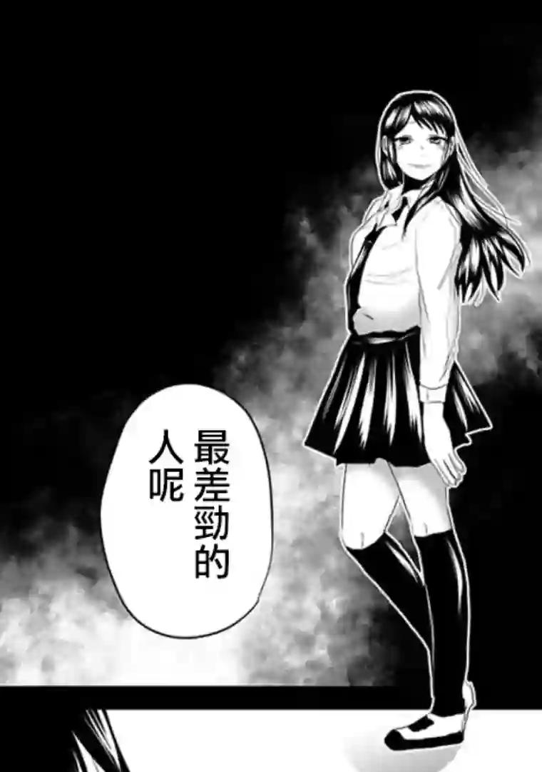 黑百合有刺第06话