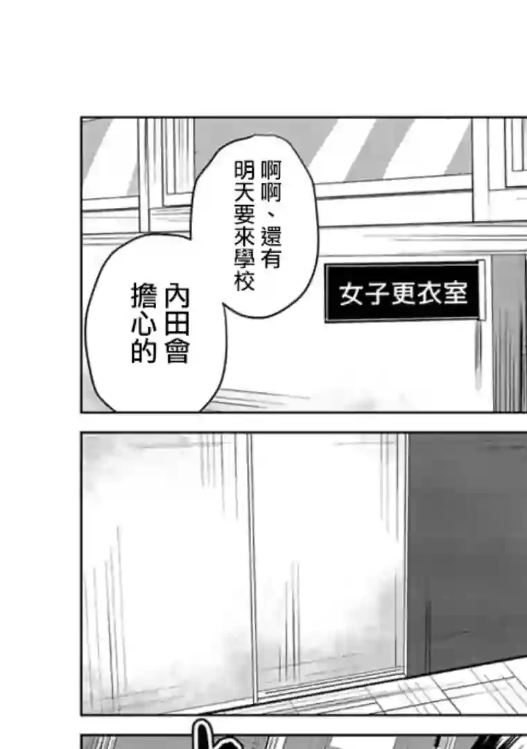 黑百合有刺第06话