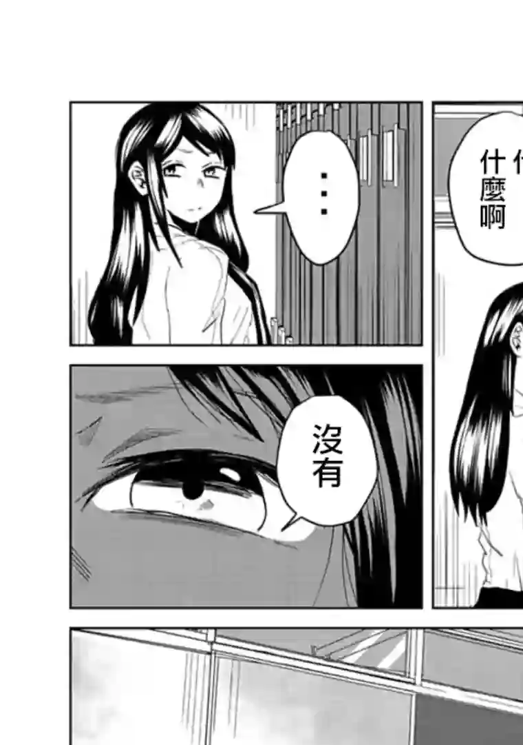 黑百合有刺第06话
