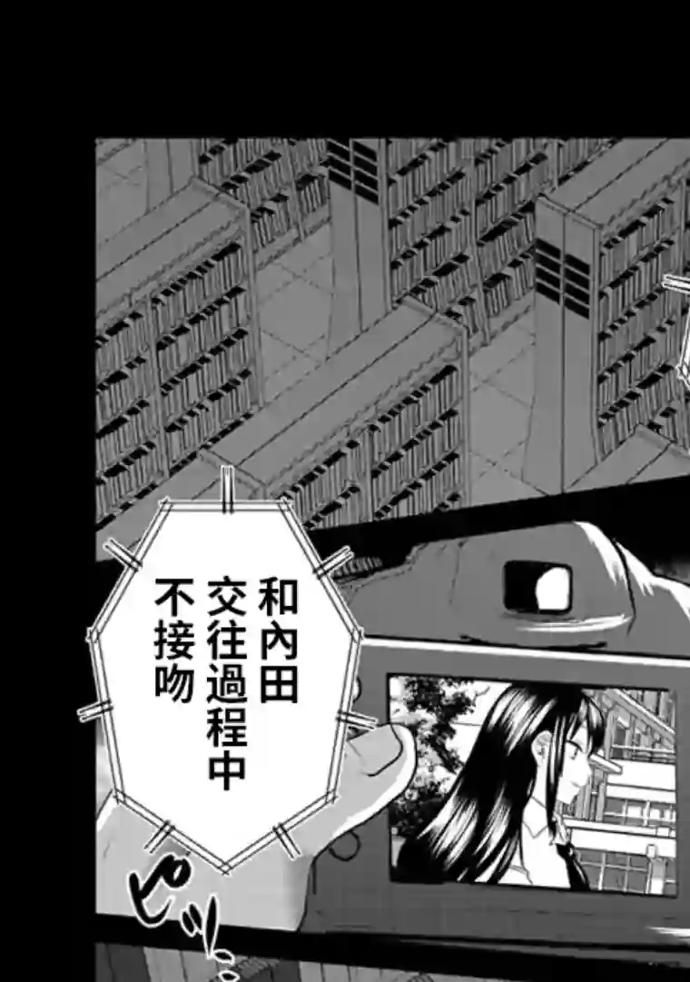 黑百合有刺第06话