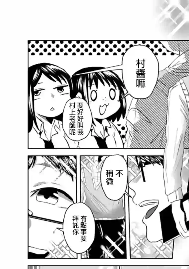黑百合有刺第06话