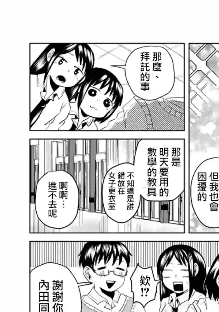 黑百合有刺第06话