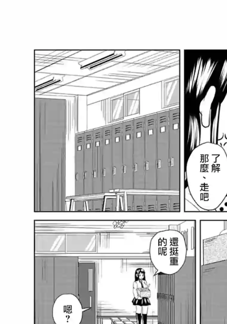 黑百合有刺第06话