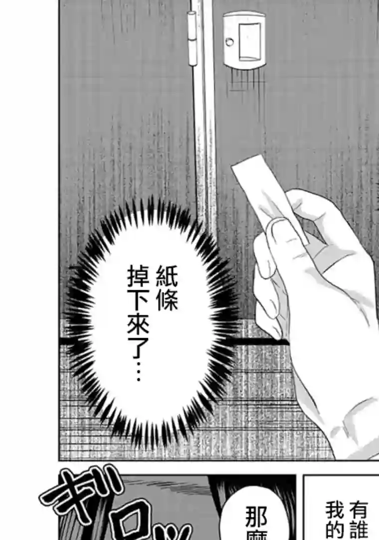 黑百合有刺第06话