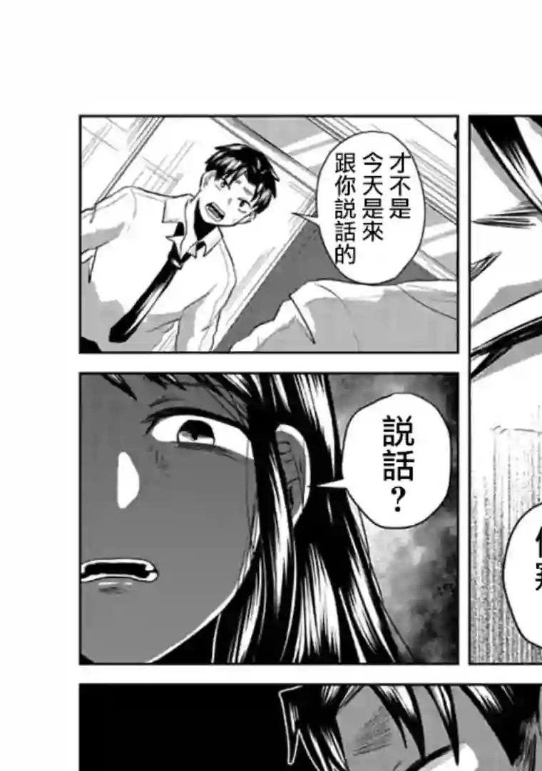 黑百合有刺第06话