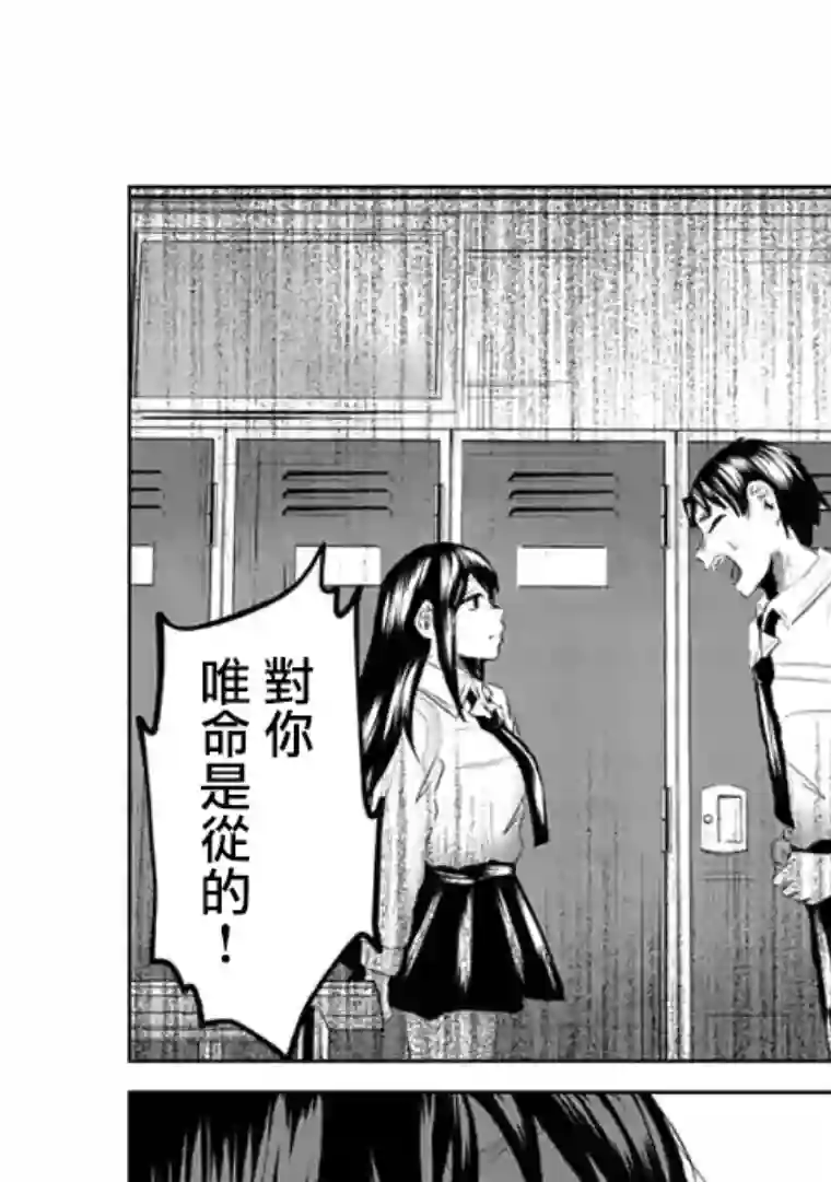 黑百合有刺第06话
