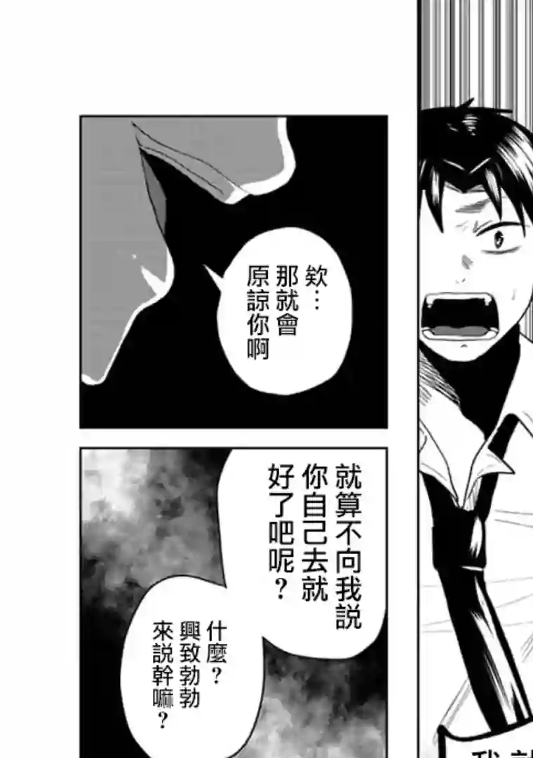 黑百合有刺第06话
