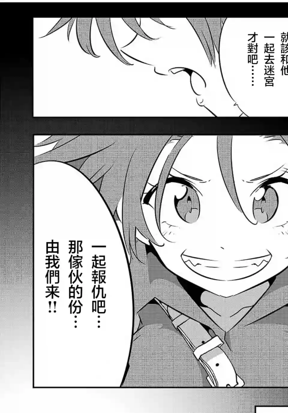 转生七王子的魔法全解第95话
