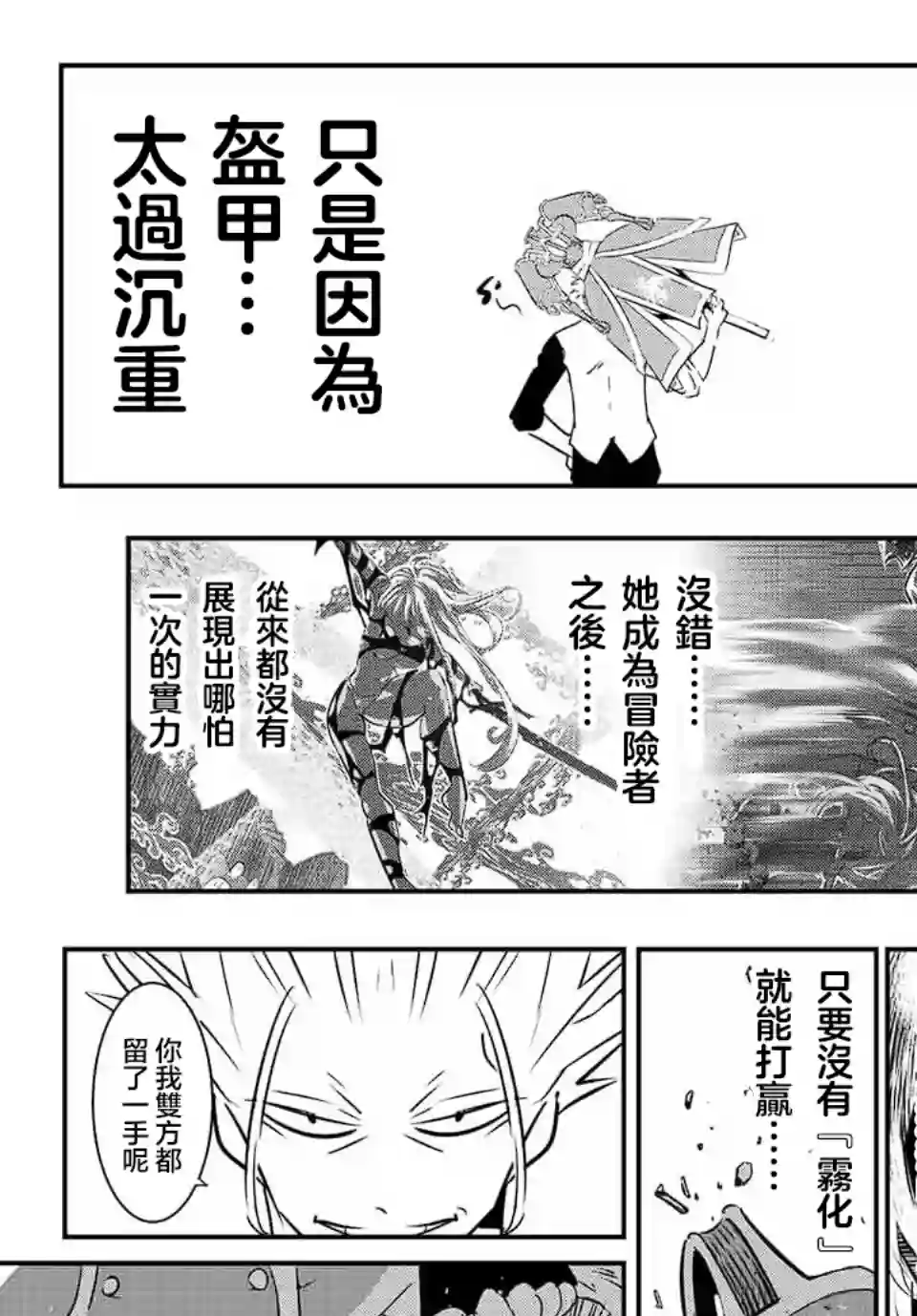 转生七王子的魔法全解第95话