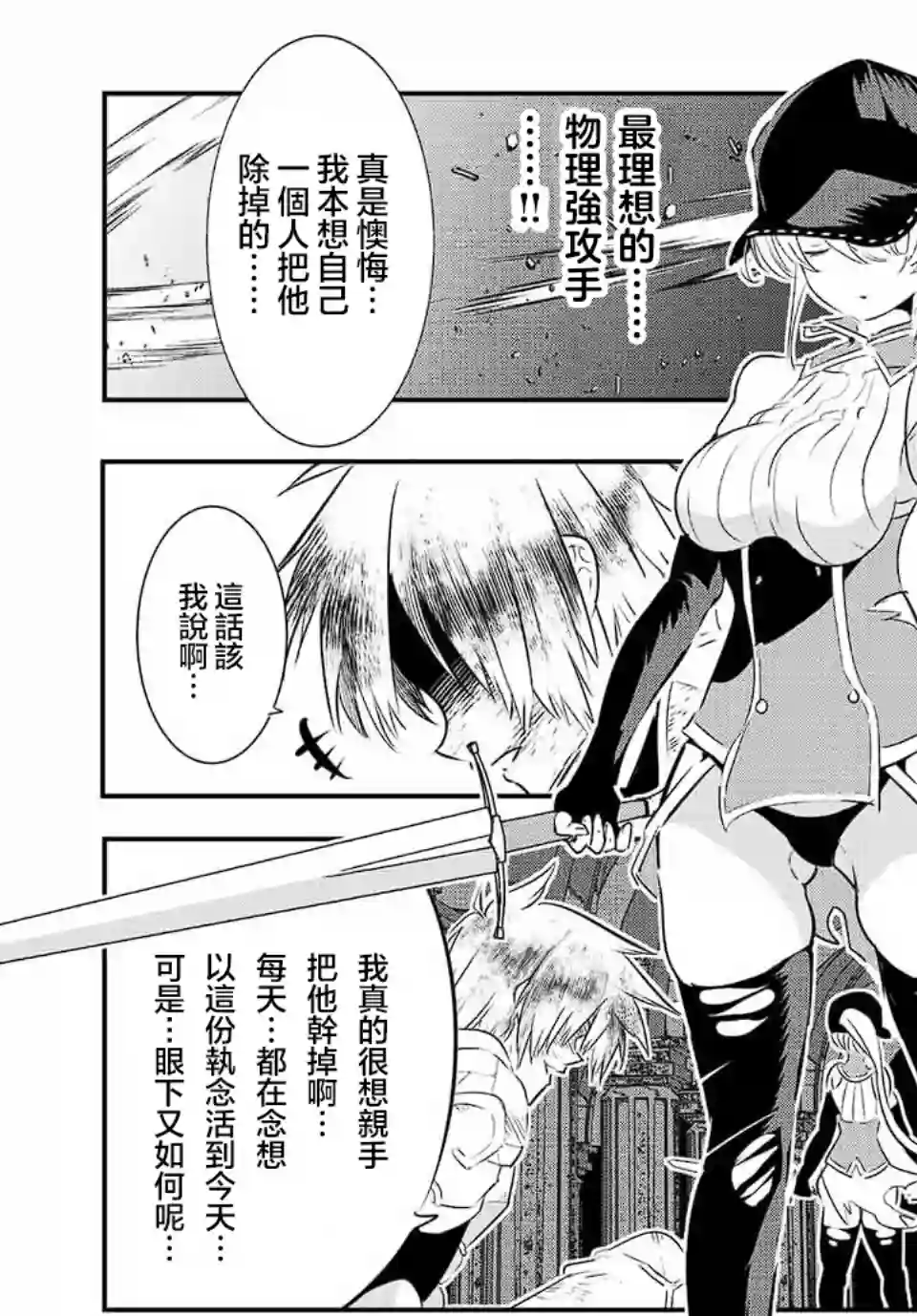 转生七王子的魔法全解第95话