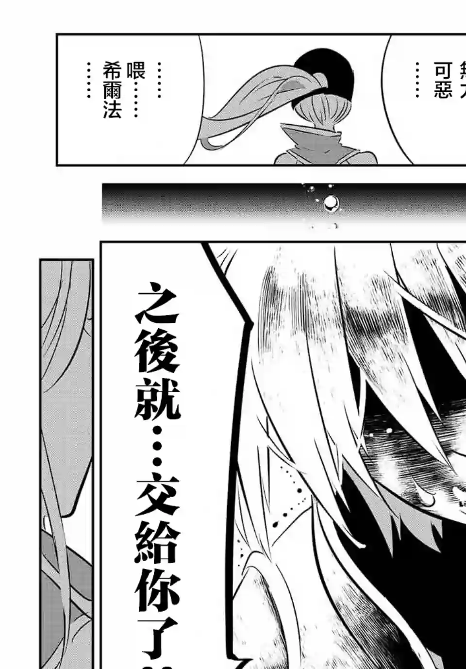 转生七王子的魔法全解第95话