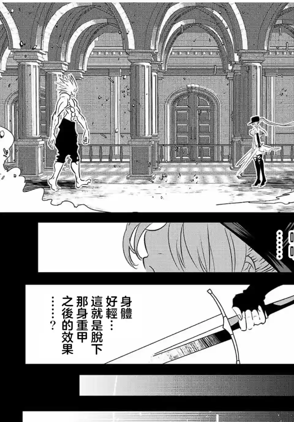 转生七王子的魔法全解第95话