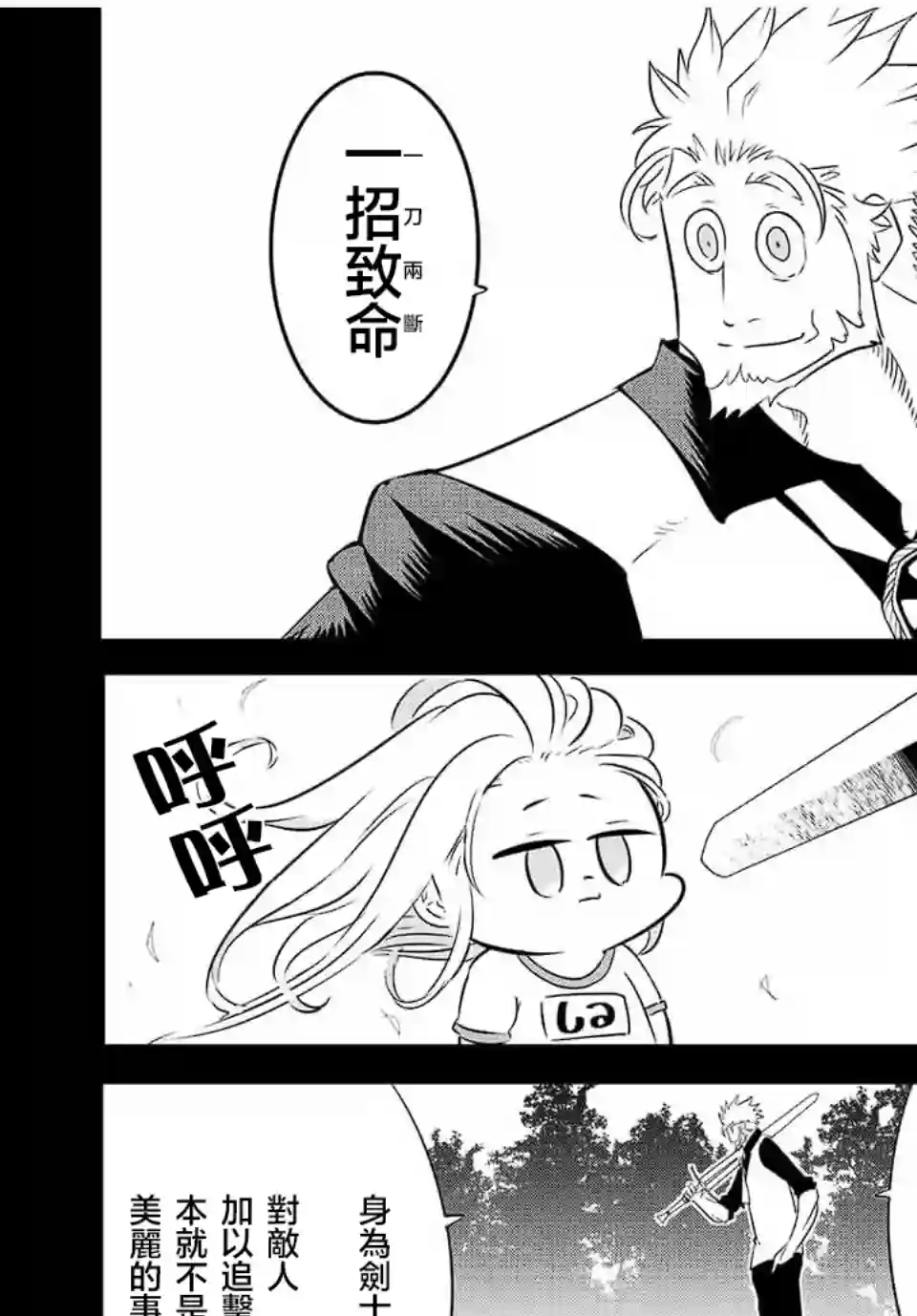 转生七王子的魔法全解第95话