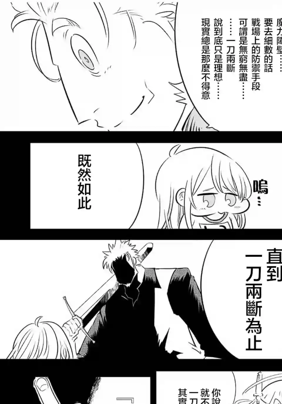 转生七王子的魔法全解第95话