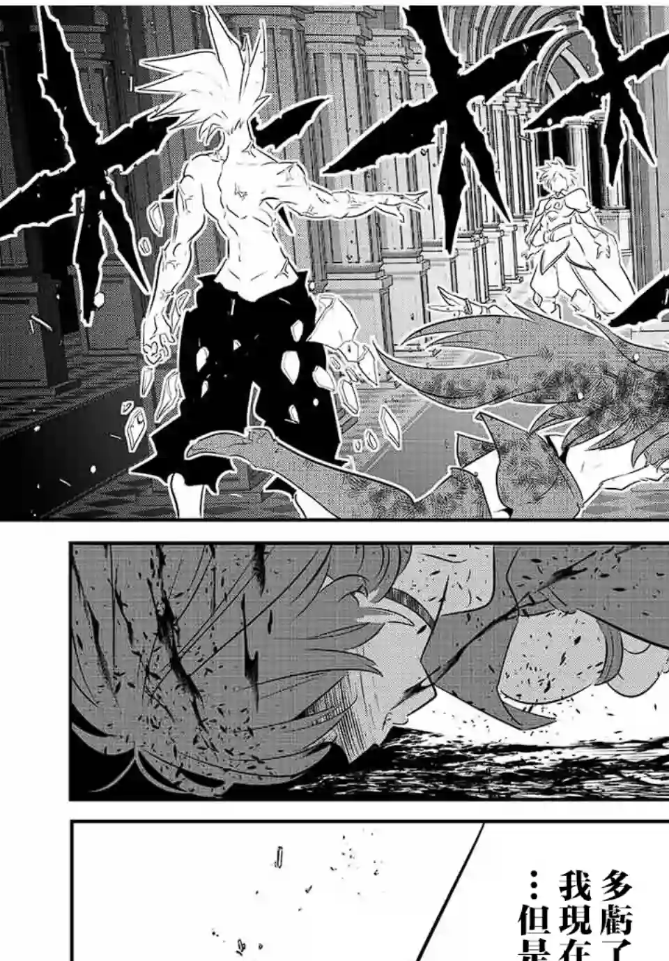 转生七王子的魔法全解第95话