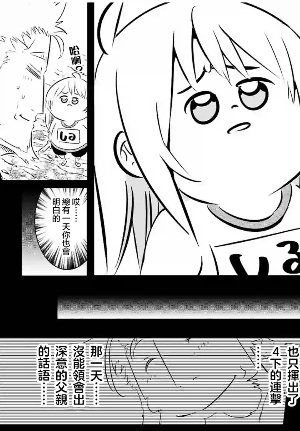转生七王子的魔法全解第95话