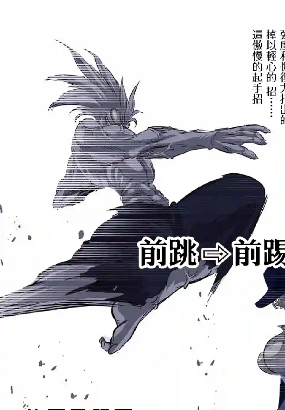 转生七王子的魔法全解第95话