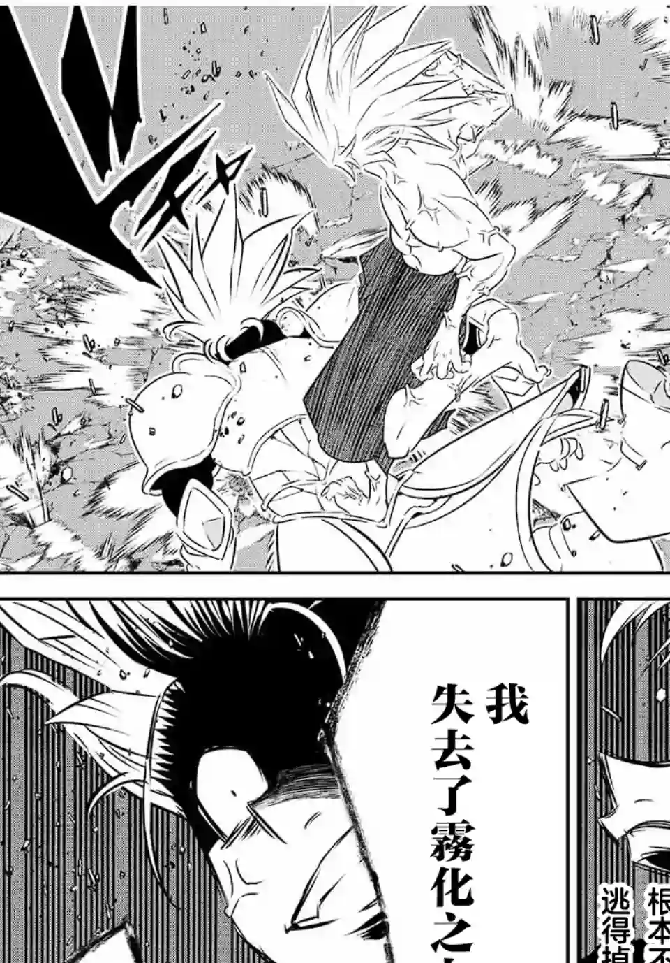 转生七王子的魔法全解第95话