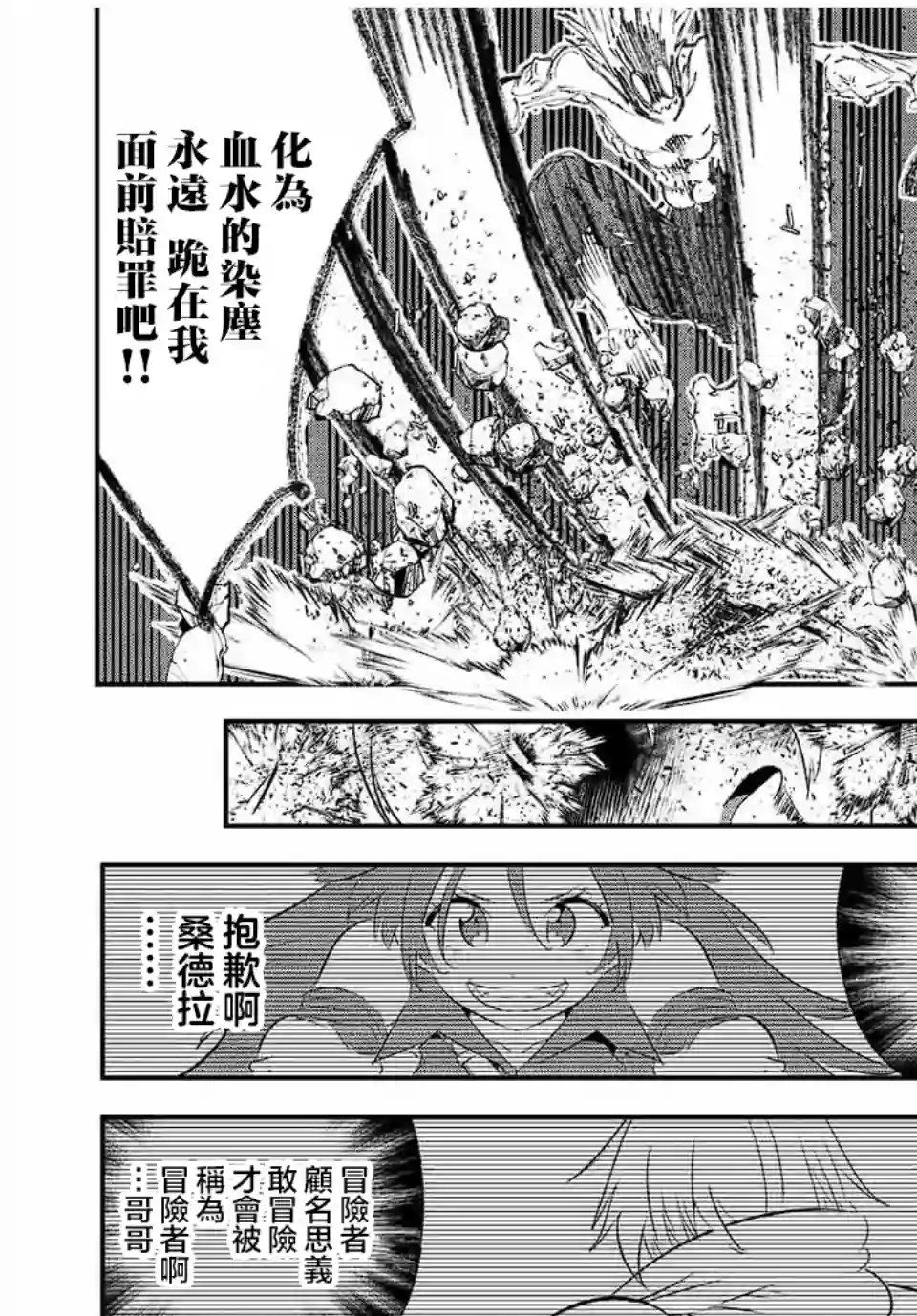 转生七王子的魔法全解第95话