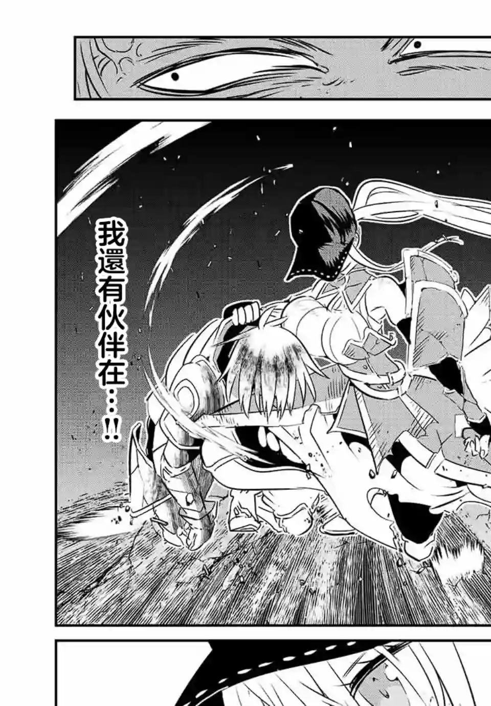 转生七王子的魔法全解第95话
