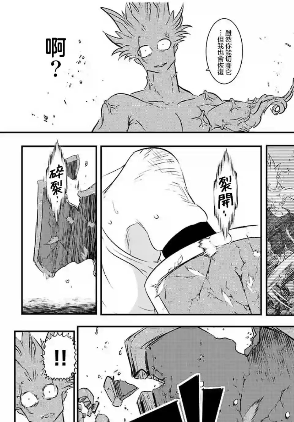转生七王子的魔法全解第95话