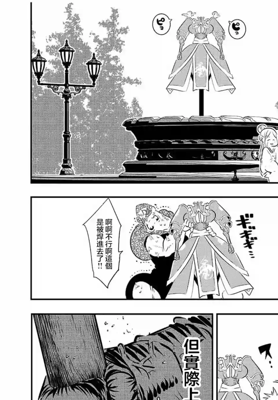 转生七王子的魔法全解第95话