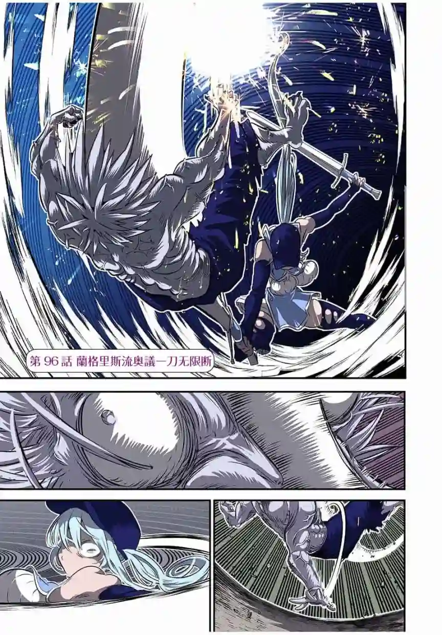 转生七王子的魔法全解第96话