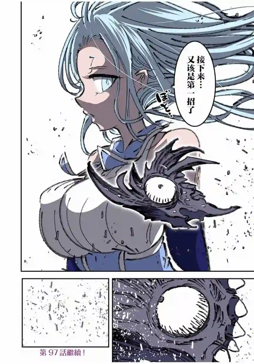 转生七王子的魔法全解第96话