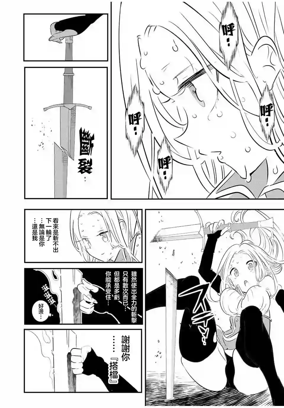 转生七王子的魔法全解第97话