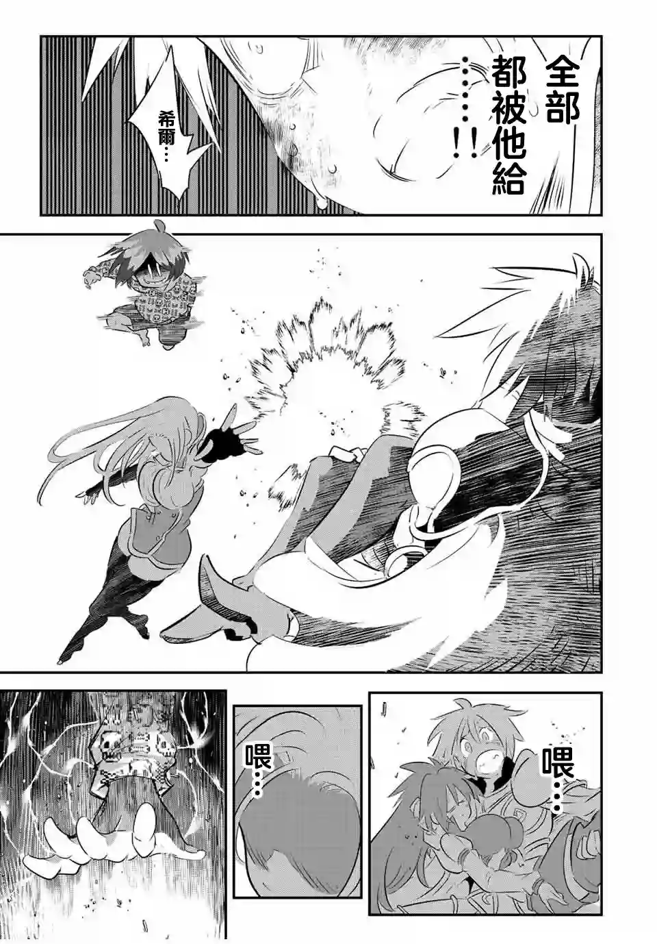 转生七王子的魔法全解第97话
