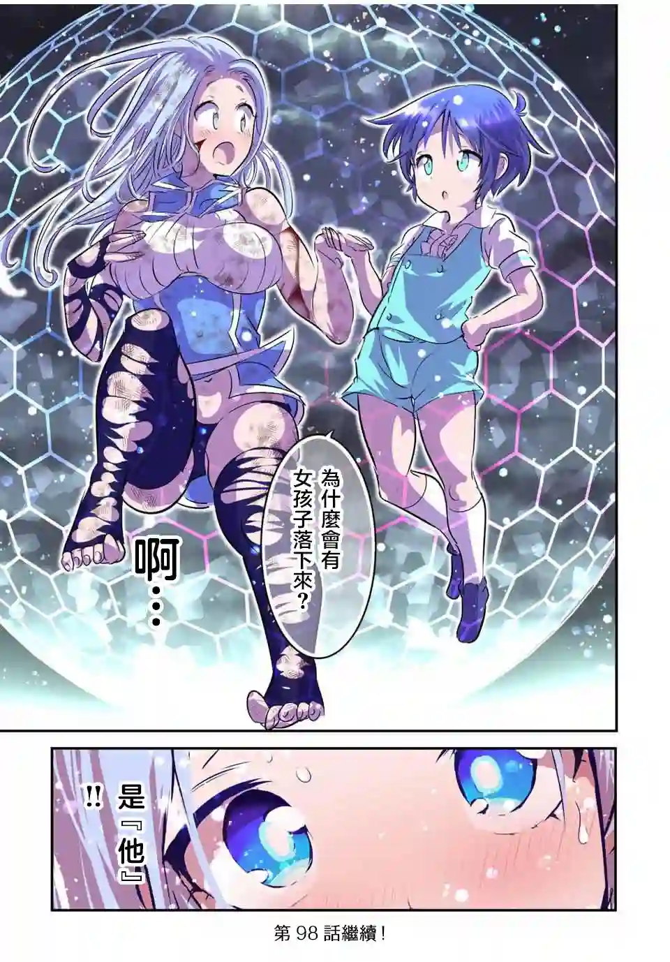 转生七王子的魔法全解第97话